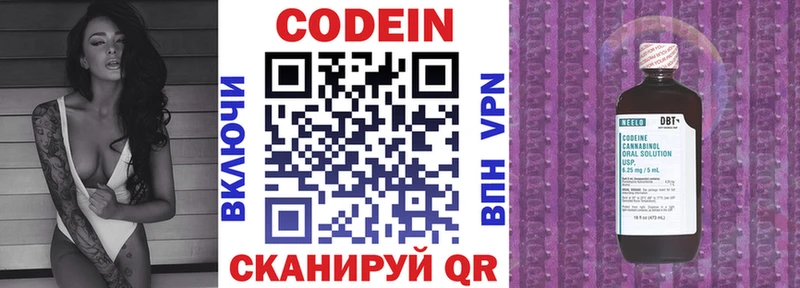 Кодеиновый сироп Lean напиток Lean (лин) купить Починок