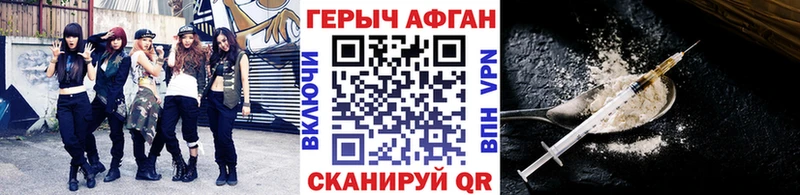 купить  цена  Починок  ГЕРОИН Афган 